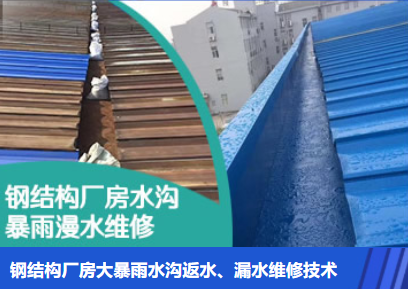 罗田金属屋面防腐翻新确保金属屋面长久使用