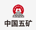 罗田中国五矿